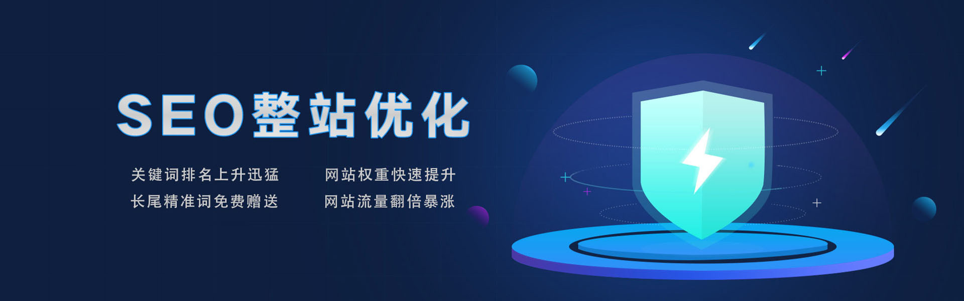 SEO基础